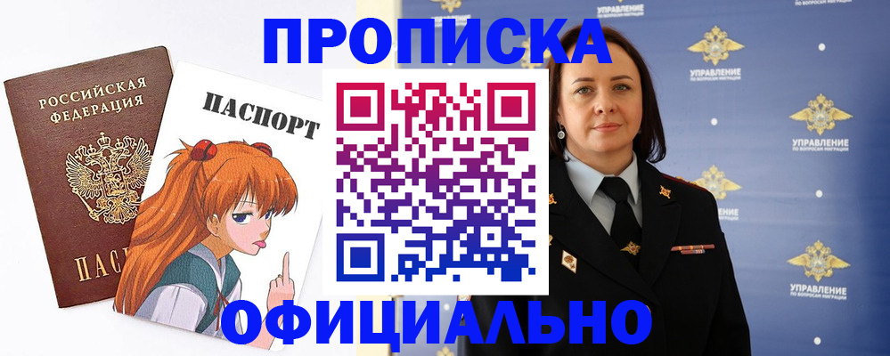 регистрация для школы в Красногорске