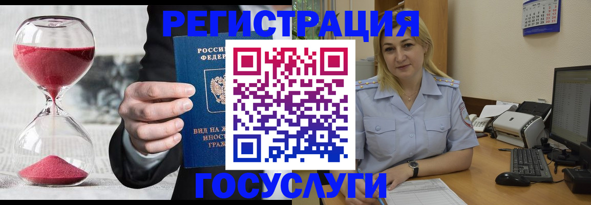 прописка в квартире в Красногорске