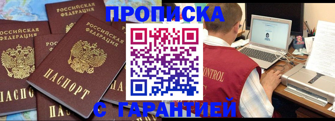 прописка иностранных граждан в Красногорске