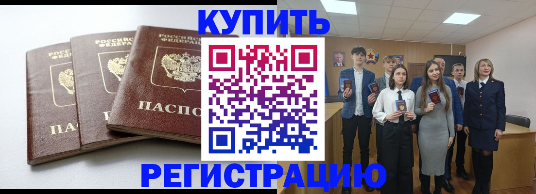 прописка 2025 в Красногорске