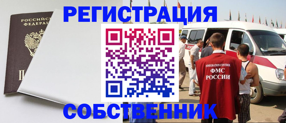 прописка паспорт в Красногорске
