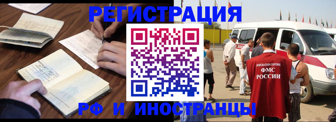 прописка гарантия в Красногорске