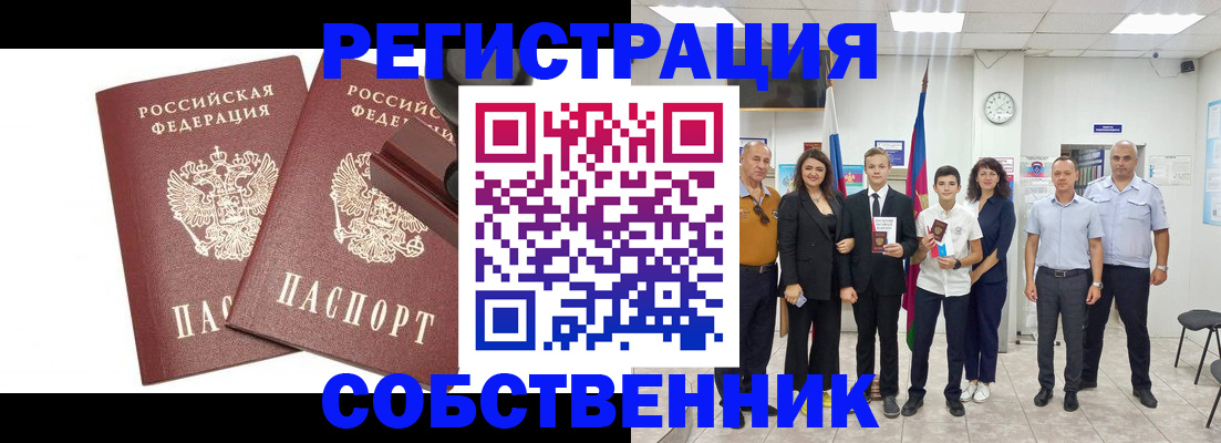 прописка для военкомата в Красногорске
